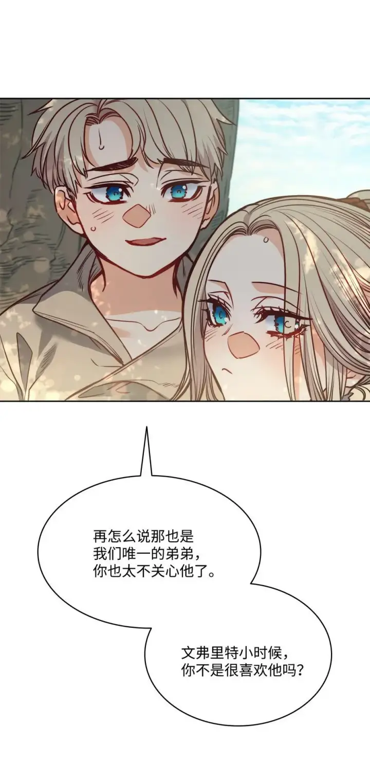 漫画《魔鬼》64 让人开心的事第24张图