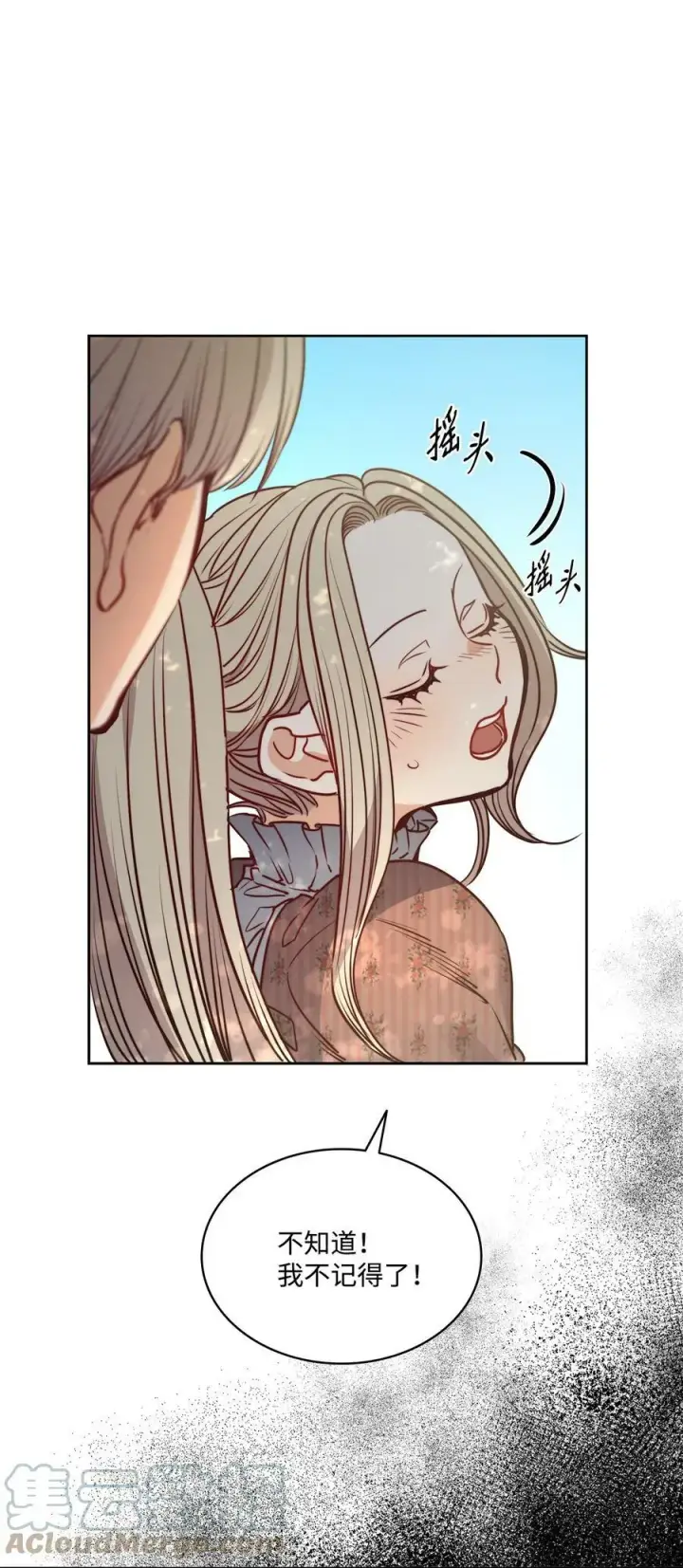 漫画《魔鬼》64 让人开心的事第25张图