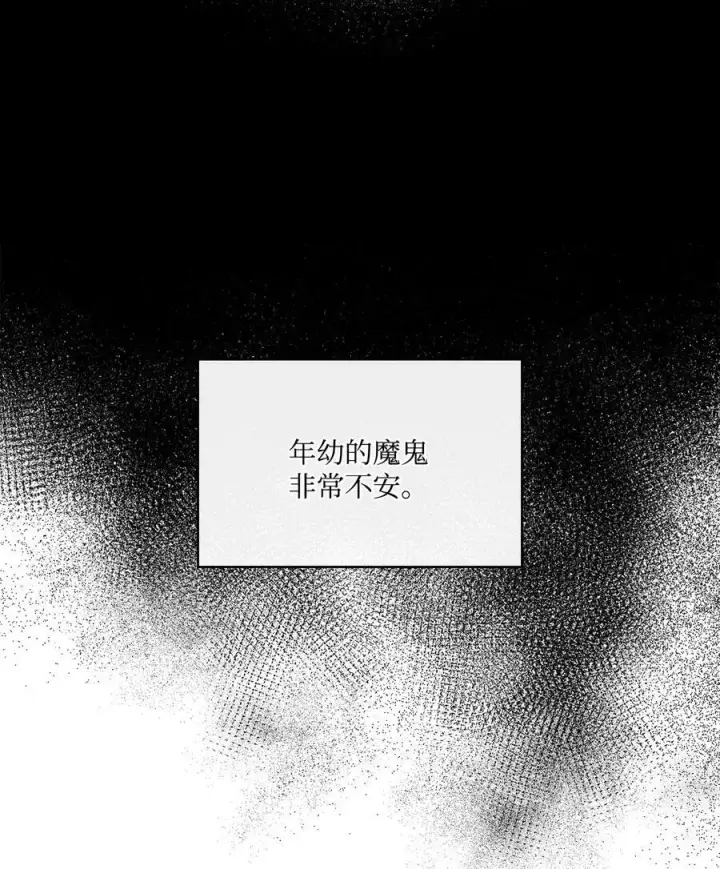 漫画《魔鬼》64 让人开心的事第27张图