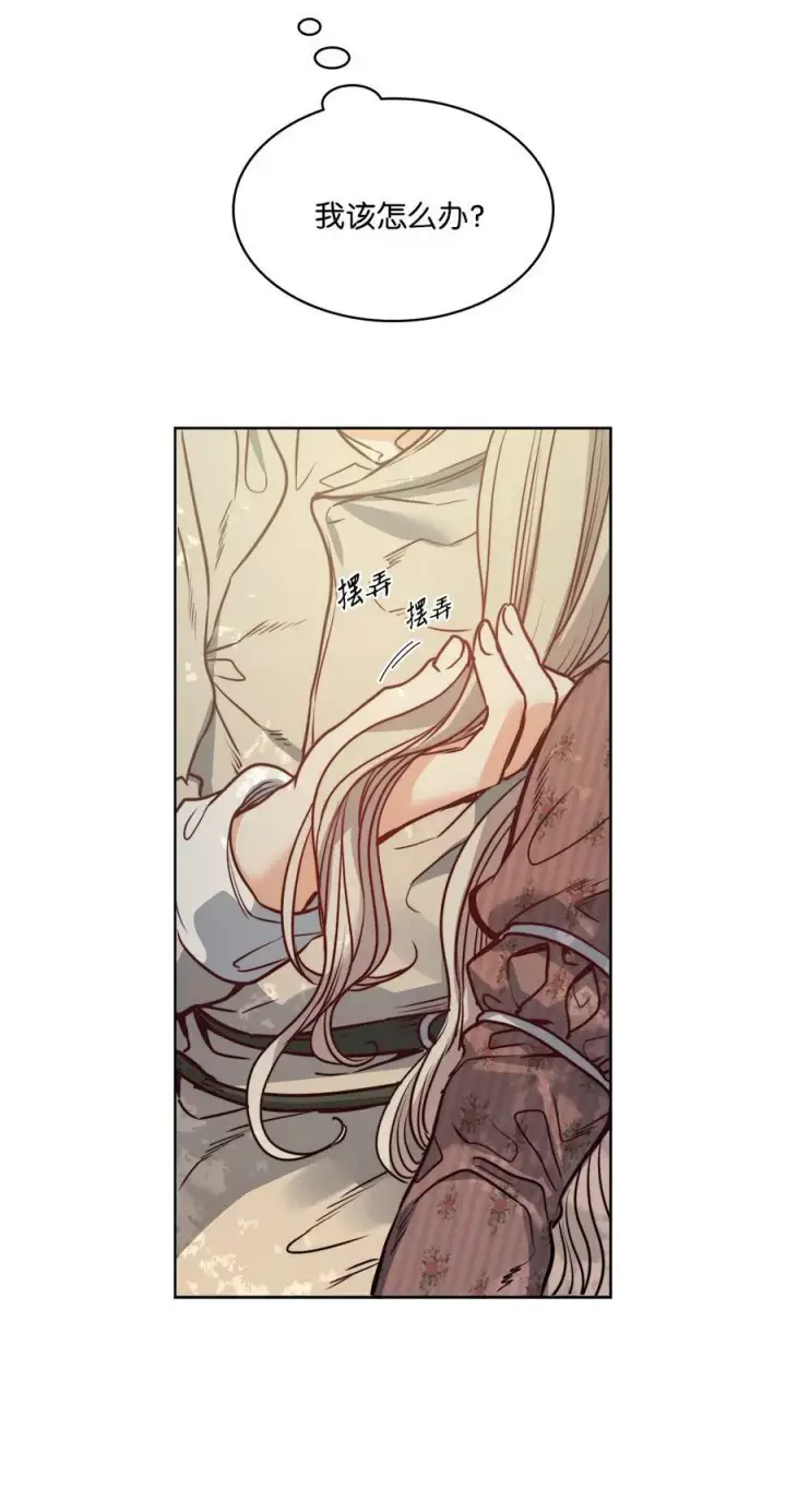 漫画《魔鬼》64 让人开心的事第32张图