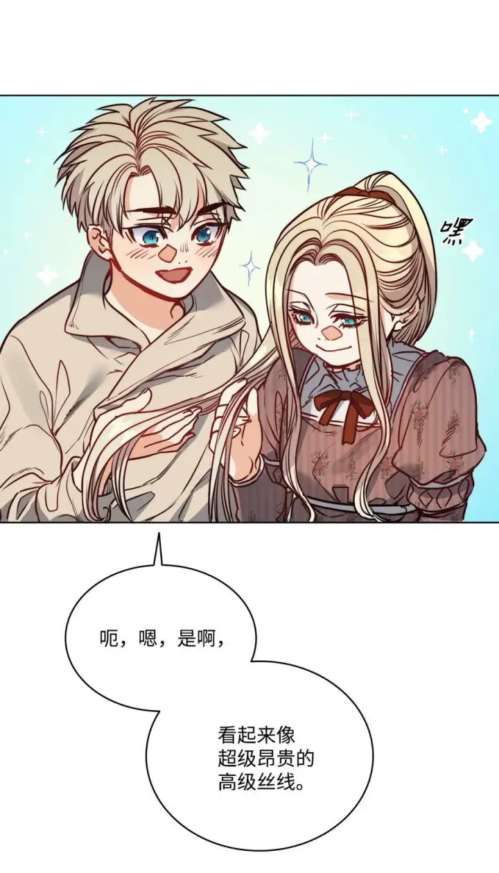 漫画《魔鬼》64 让人开心的事第34张图