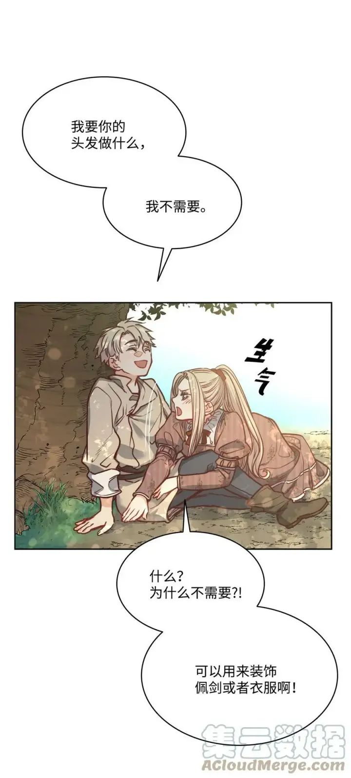 漫画《魔鬼》64 让人开心的事第37张图