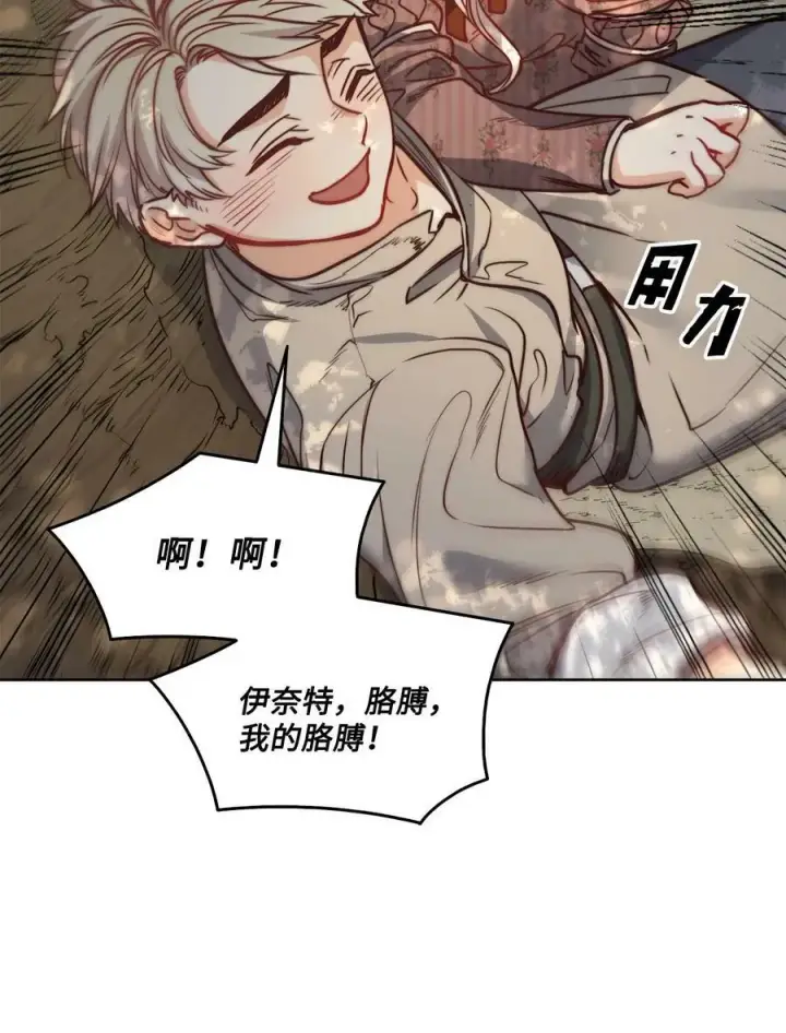 漫画《魔鬼》64 让人开心的事第39张图