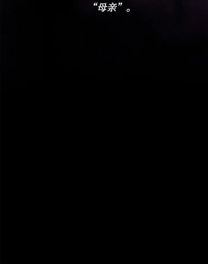 漫画《魔鬼》64 让人开心的事第4张图