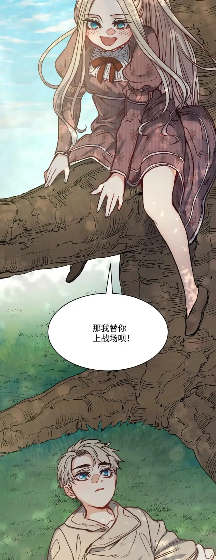 漫画《魔鬼》64 让人开心的事第43张图