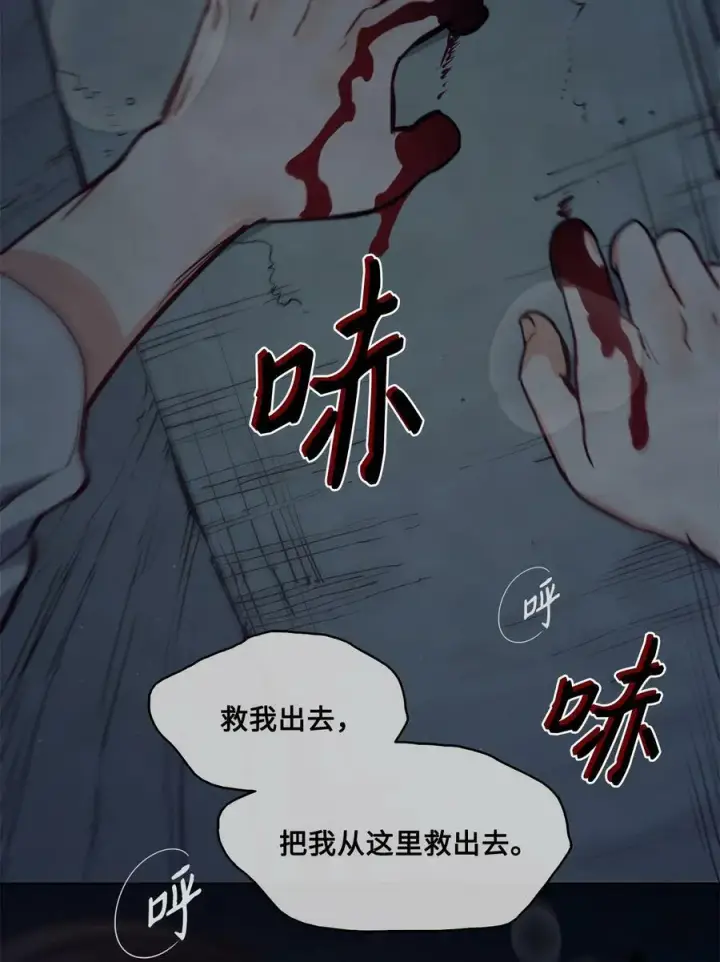 漫画《魔鬼》64 让人开心的事第50张图