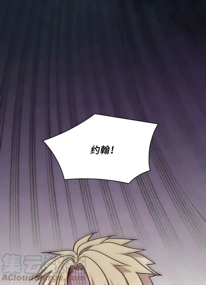漫画《魔鬼》64 让人开心的事第53张图