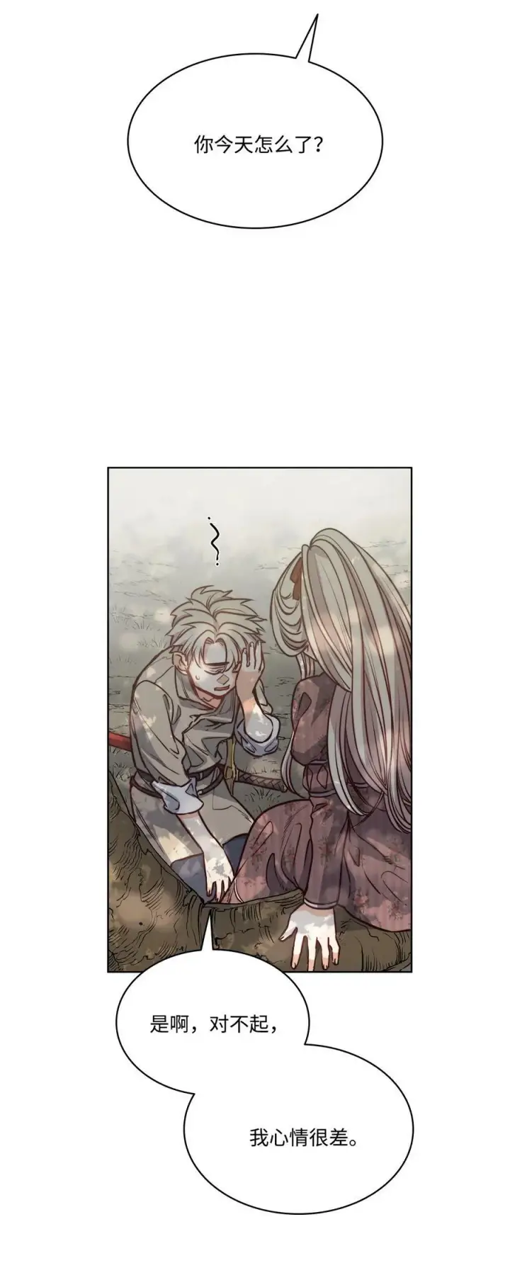 漫画《魔鬼》64 让人开心的事第56张图