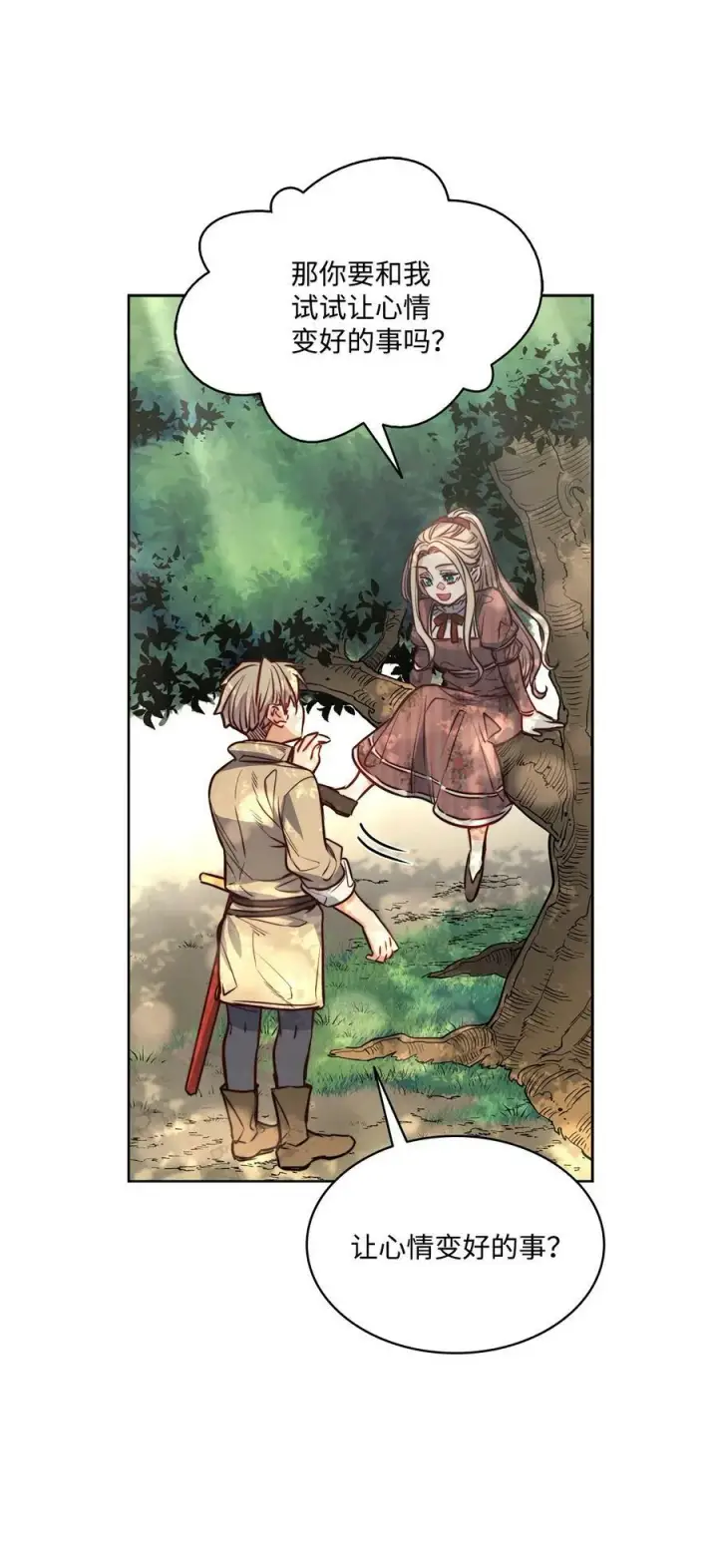 漫画《魔鬼》64 让人开心的事第60张图