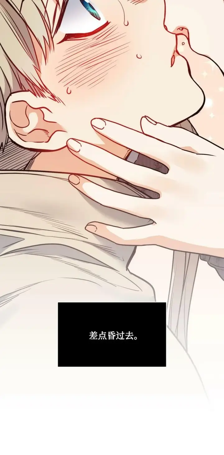 漫画《魔鬼》64 让人开心的事第66张图
