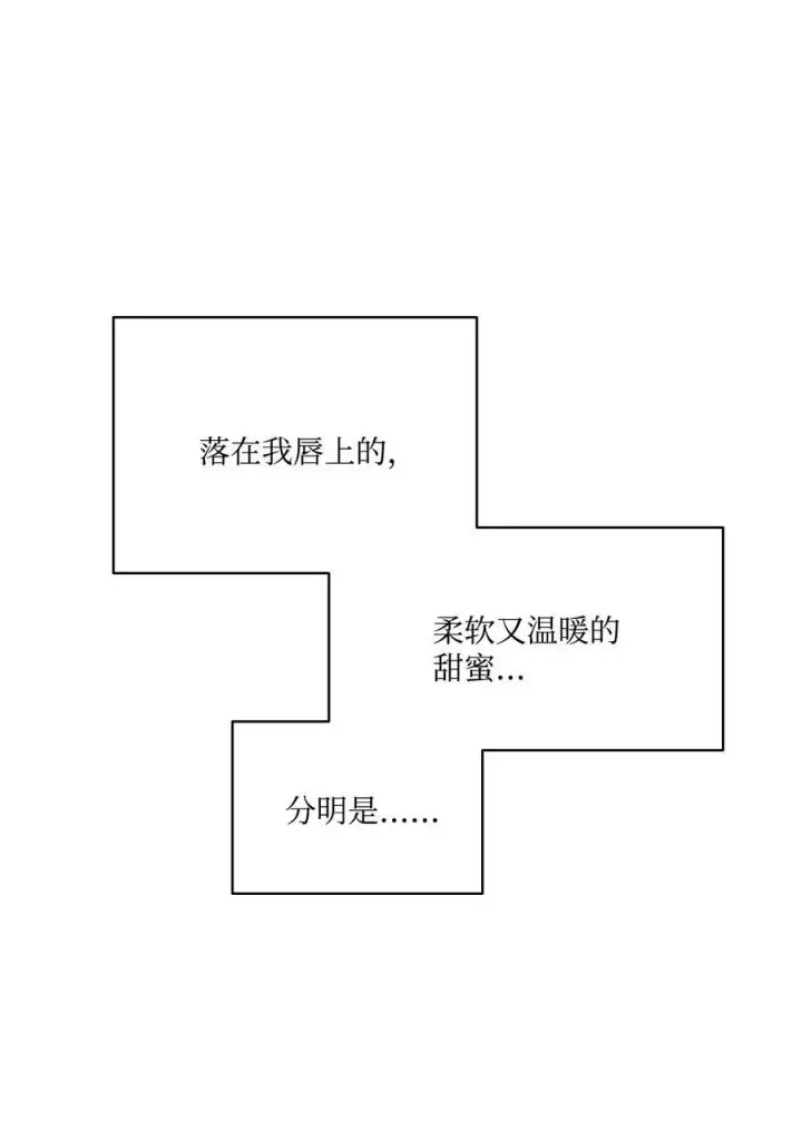 漫画《魔鬼》64 让人开心的事第67张图