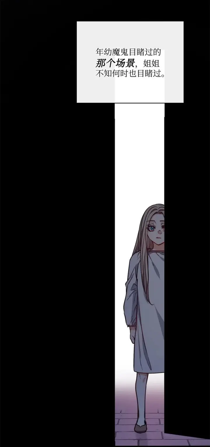 漫画《魔鬼》64 让人开心的事第75张图