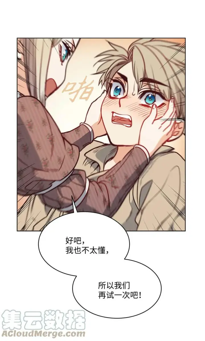 漫画《魔鬼》64 让人开心的事第77张图