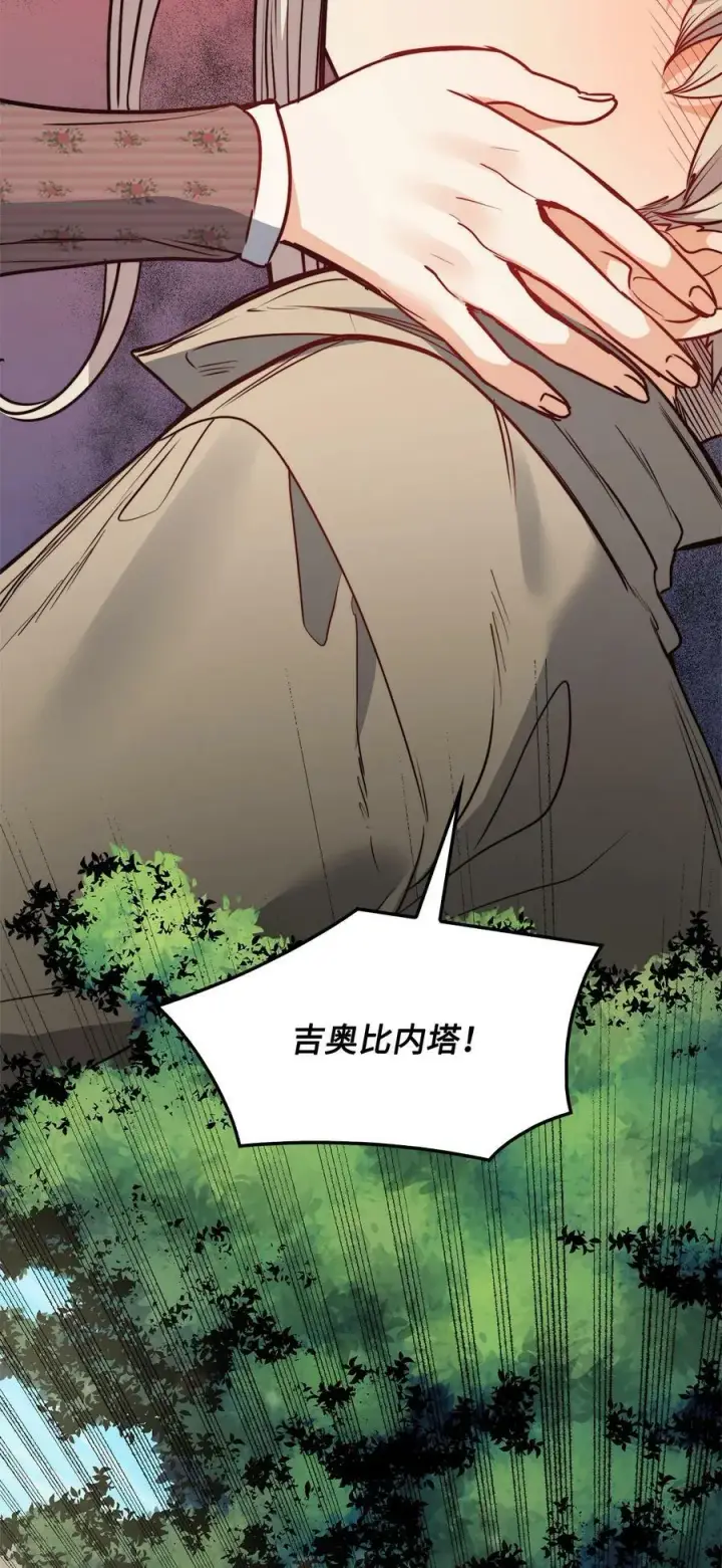 漫画《魔鬼》64 让人开心的事第79张图