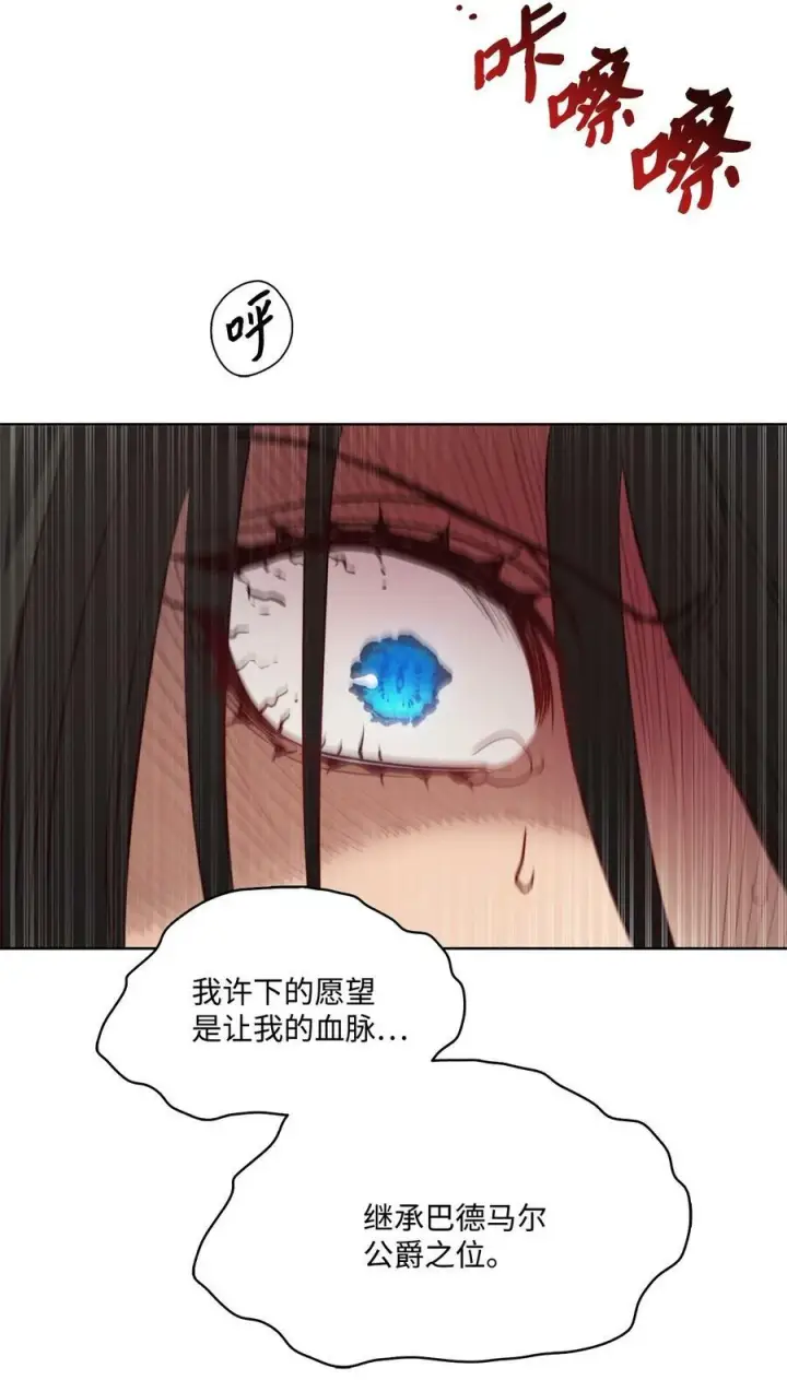漫画《魔鬼》65 陌生的名字第10张图