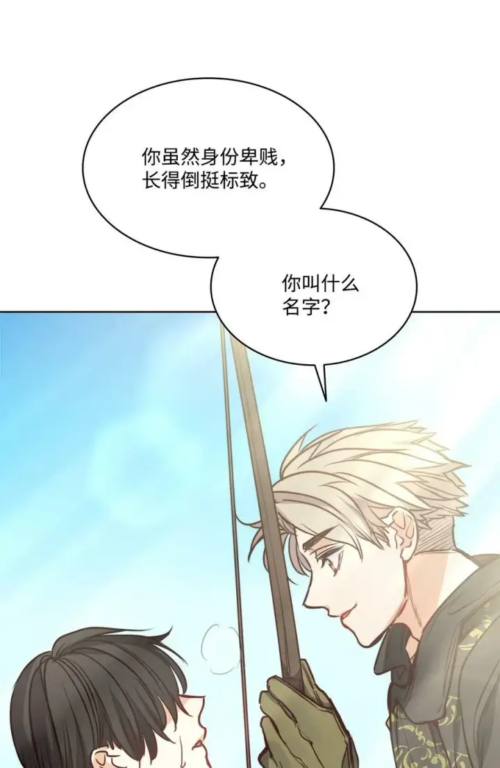 漫画《魔鬼》65 陌生的名字第100张图