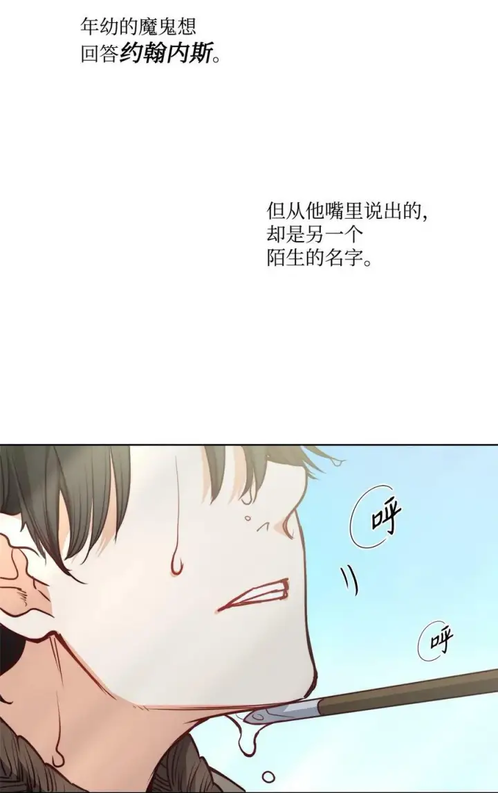 漫画《魔鬼》65 陌生的名字第103张图