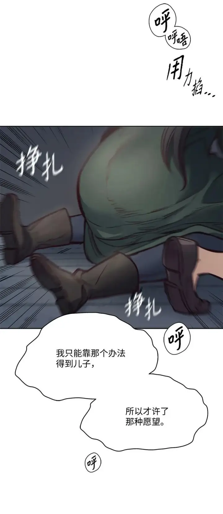 漫画《魔鬼》65 陌生的名字第11张图