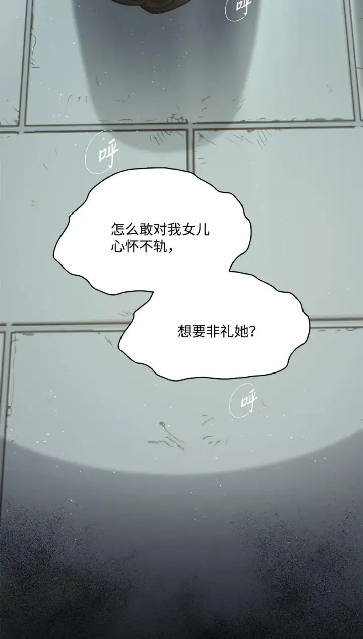 漫画《魔鬼》65 陌生的名字第14张图