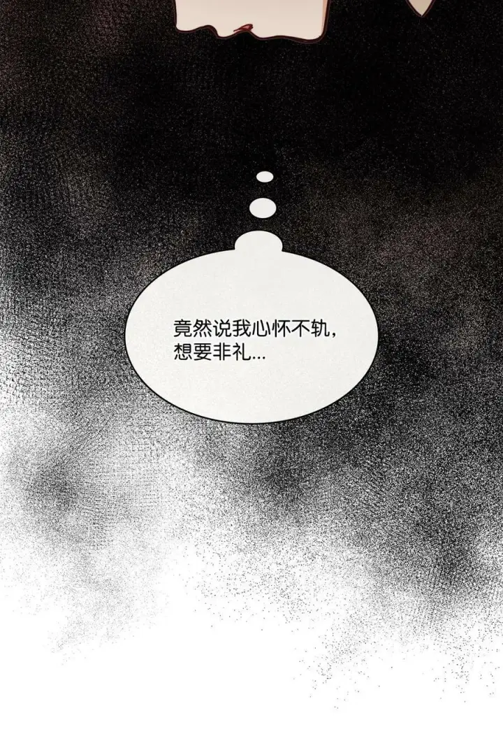漫画《魔鬼》65 陌生的名字第18张图