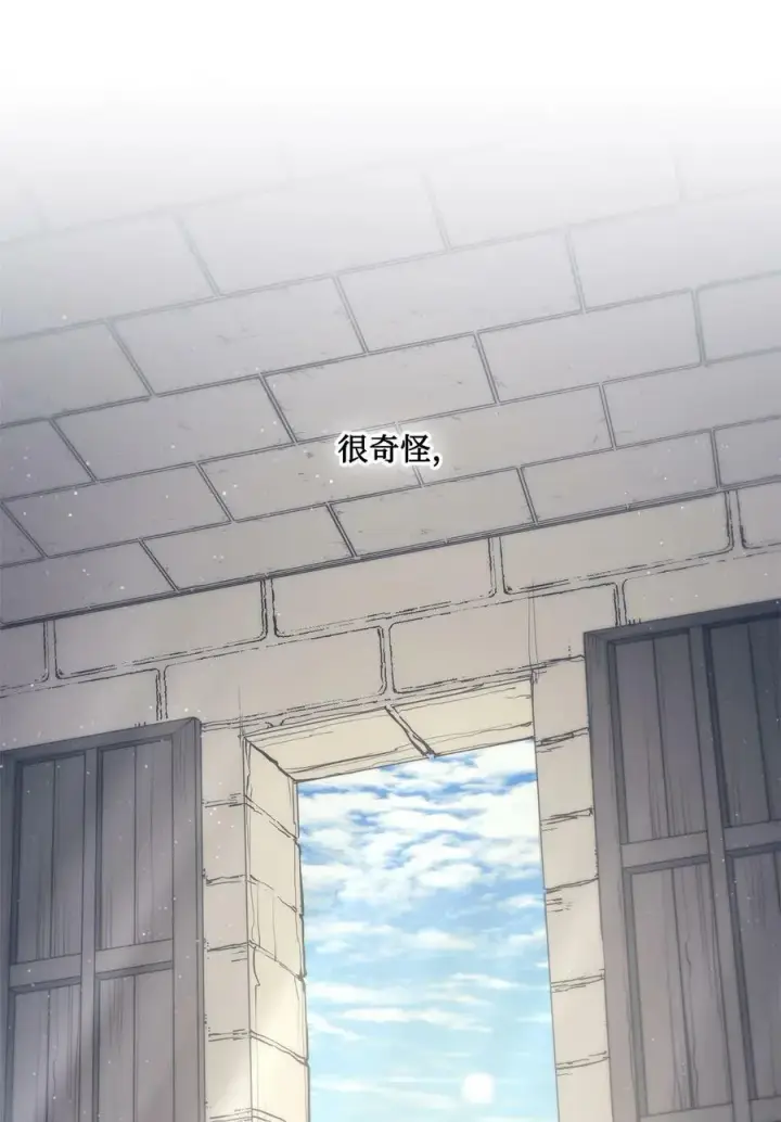 漫画《魔鬼》65 陌生的名字第2张图