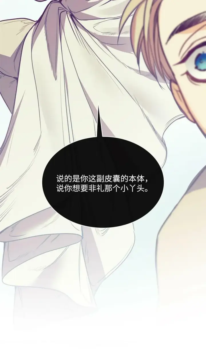 漫画《魔鬼》65 陌生的名字第22张图