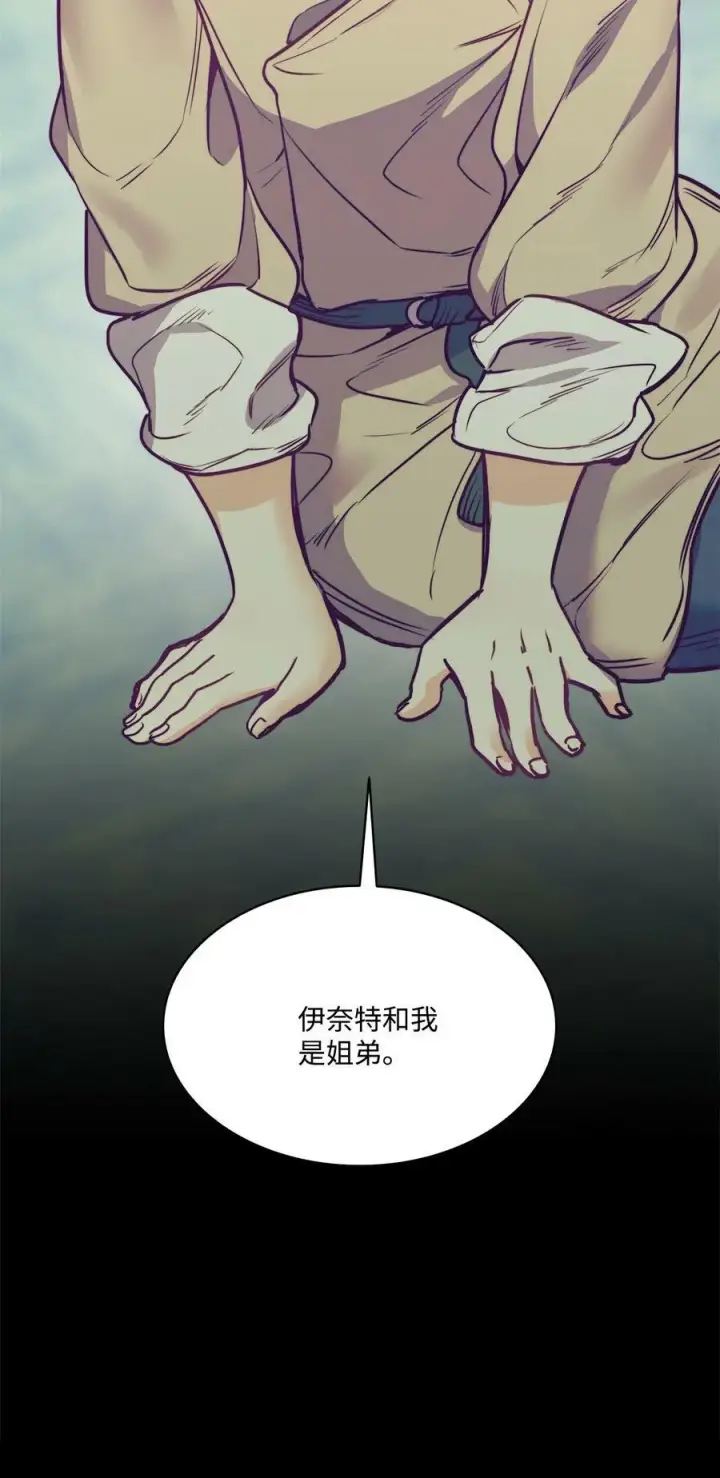漫画《魔鬼》65 陌生的名字第27张图