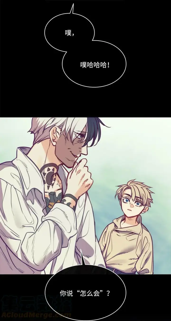 漫画《魔鬼》65 陌生的名字第29张图