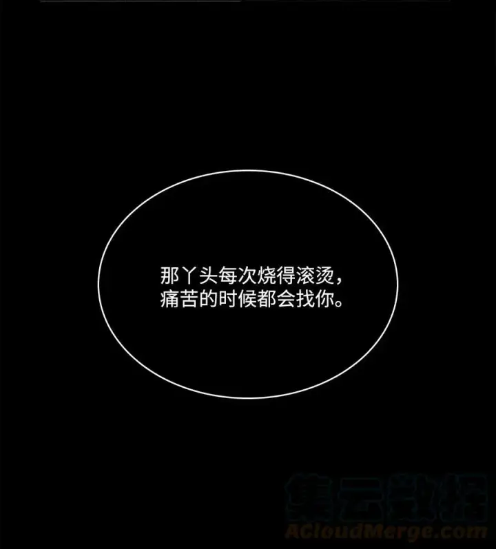 漫画《魔鬼》65 陌生的名字第33张图