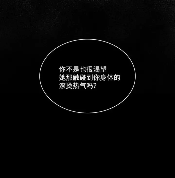 漫画《魔鬼》65 陌生的名字第38张图