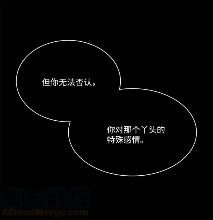 漫画《魔鬼》65 陌生的名字第41张图