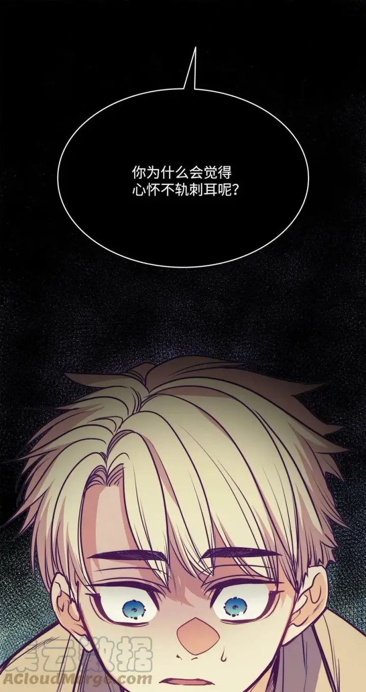 漫画《魔鬼》65 陌生的名字第45张图
