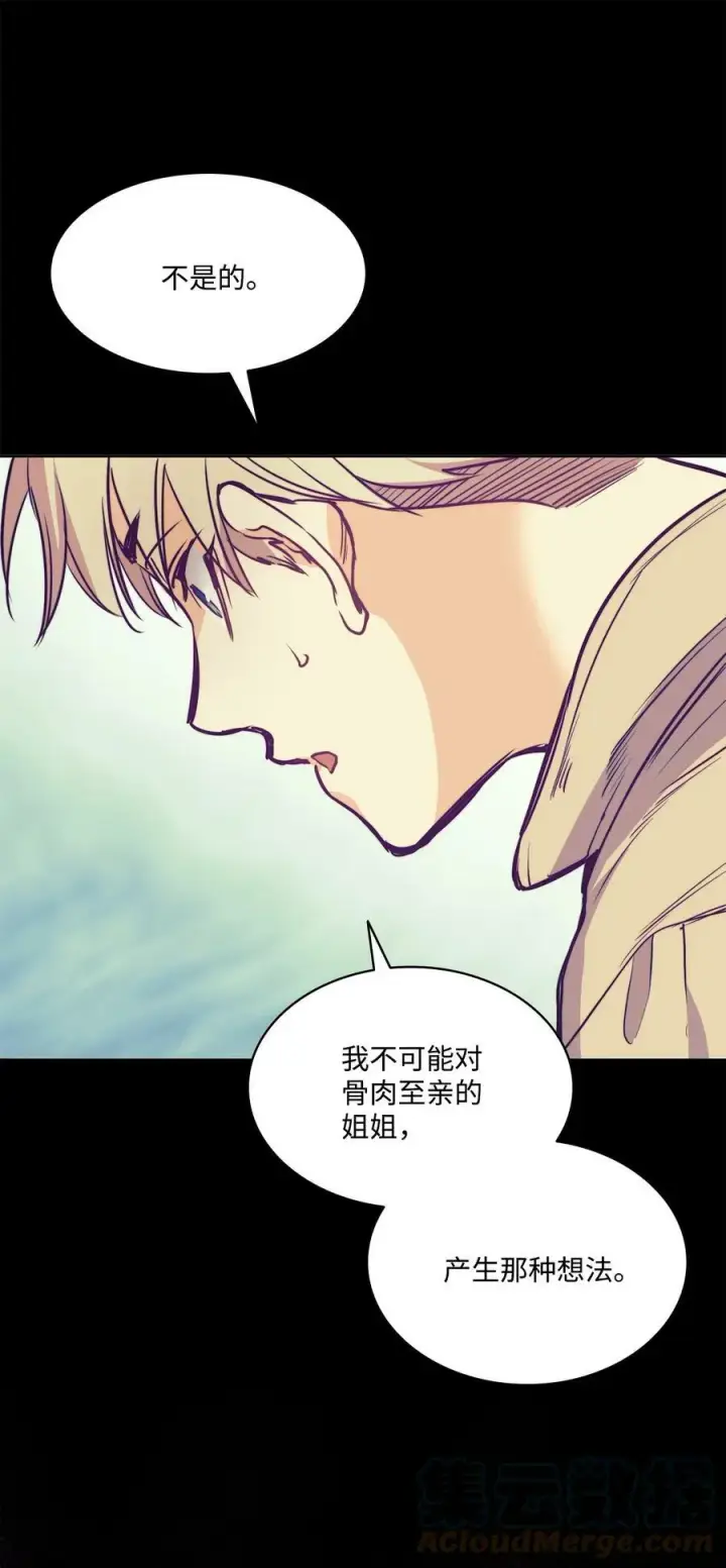 漫画《魔鬼》65 陌生的名字第49张图