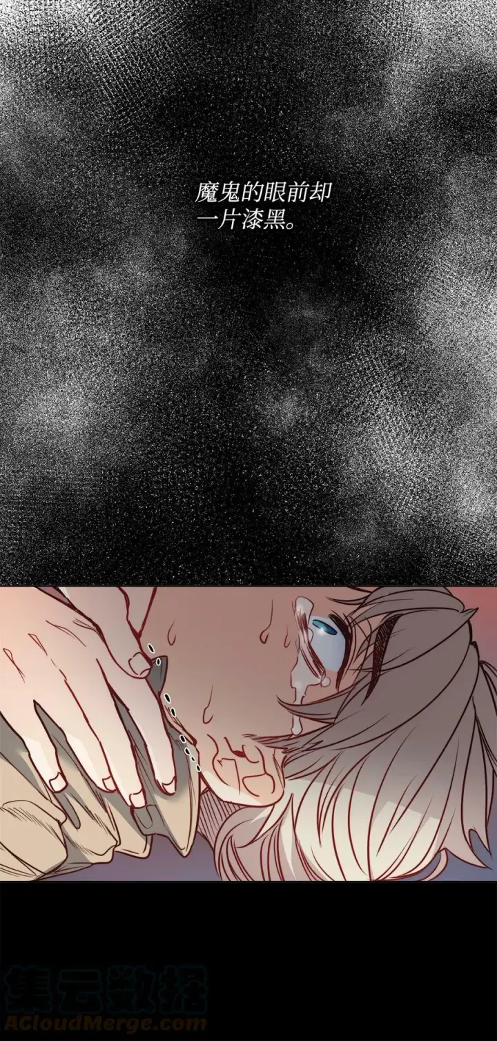 漫画《魔鬼》65 陌生的名字第5张图