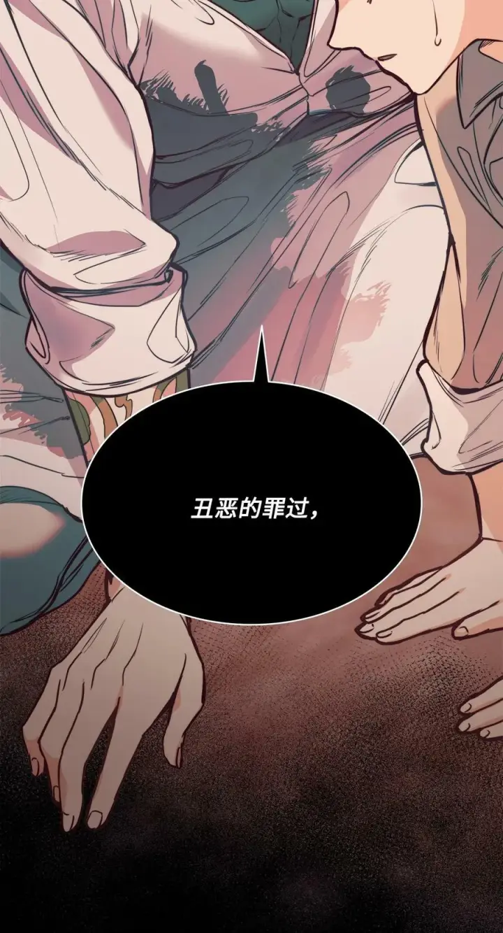 漫画《魔鬼》65 陌生的名字第51张图