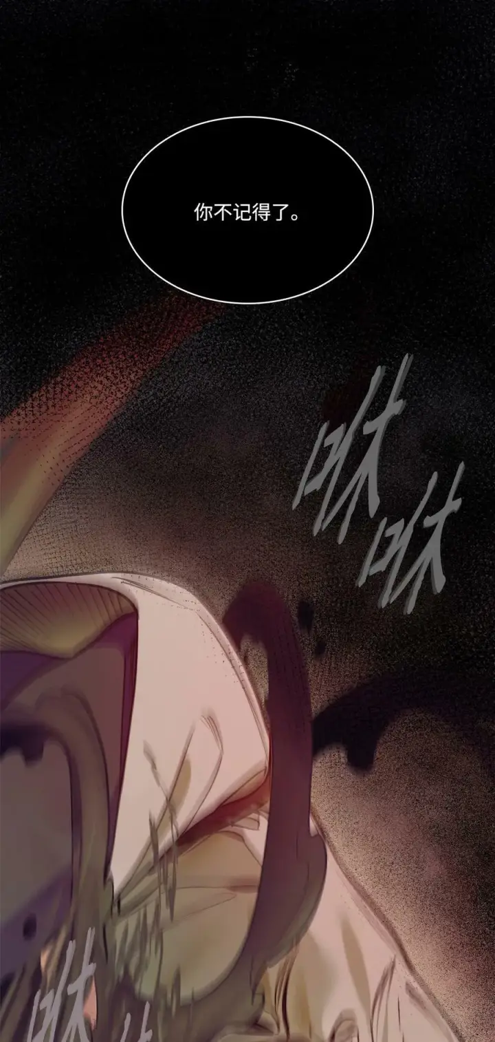 漫画《魔鬼》65 陌生的名字第58张图