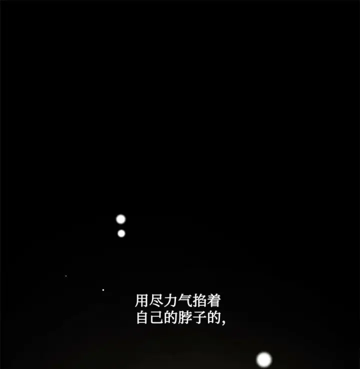 漫画《魔鬼》65 陌生的名字第6张图