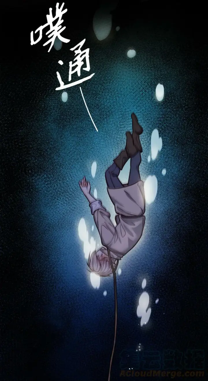 漫画《魔鬼》65 陌生的名字第61张图