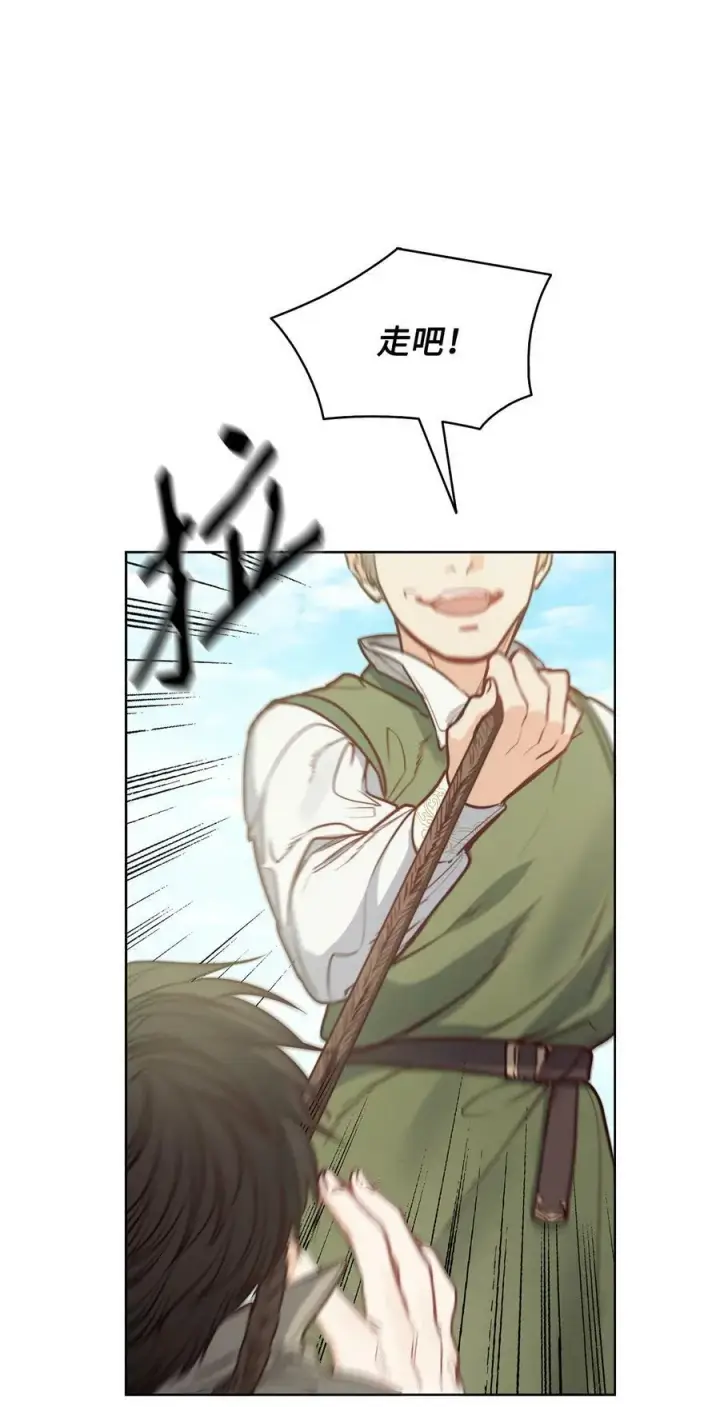 漫画《魔鬼》65 陌生的名字第72张图