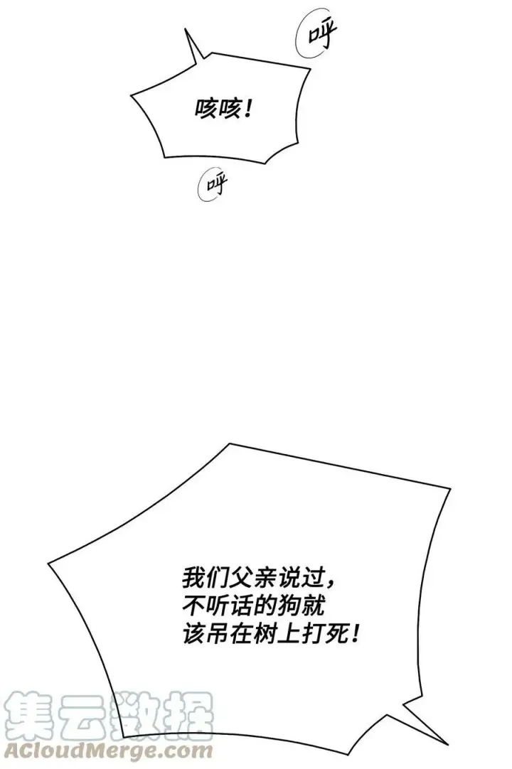 漫画《魔鬼》65 陌生的名字第73张图