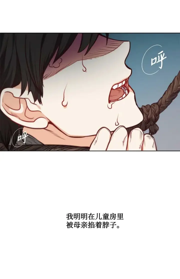 漫画《魔鬼》65 陌生的名字第75张图
