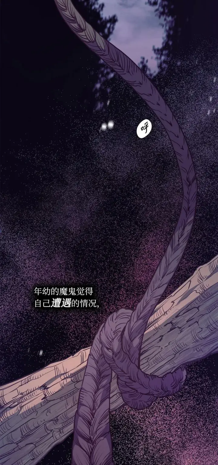 漫画《魔鬼》65 陌生的名字第79张图