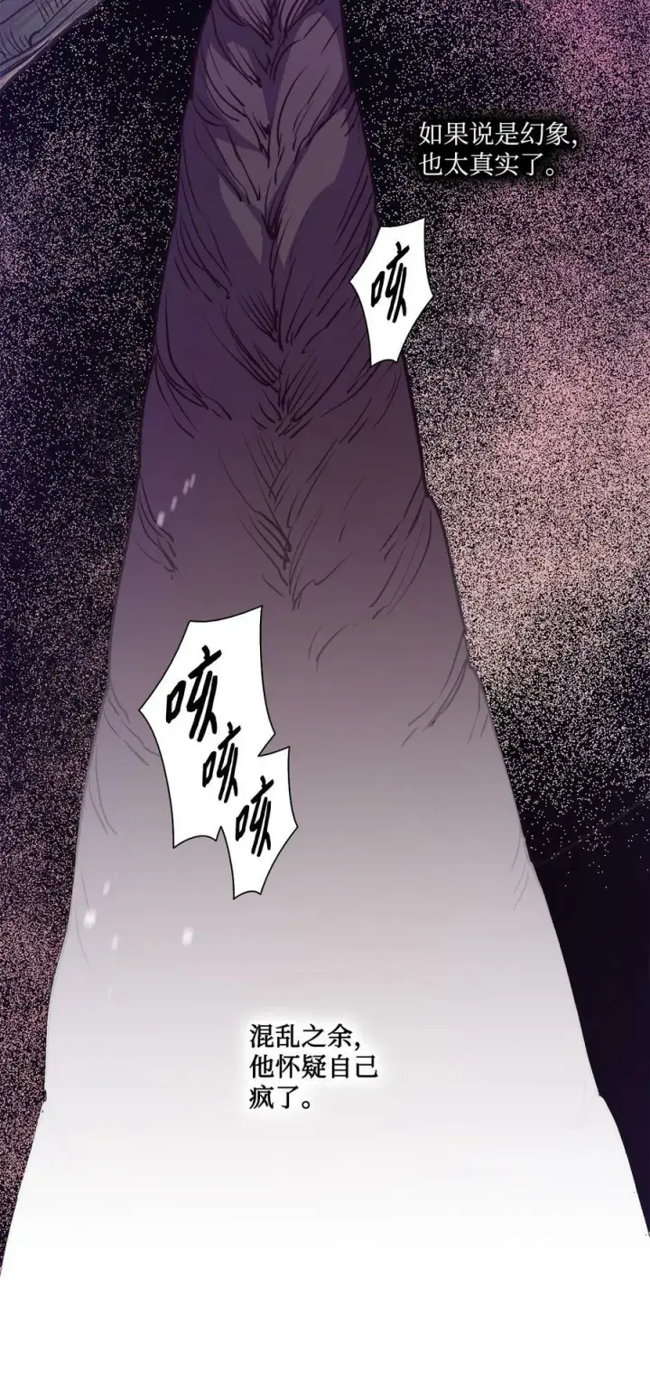 漫画《魔鬼》65 陌生的名字第80张图