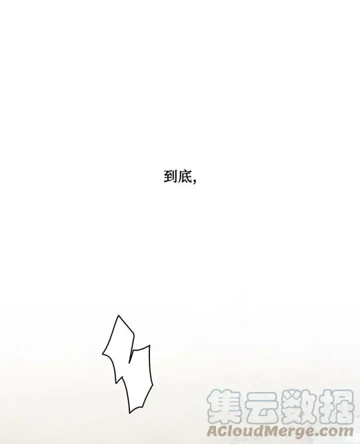 漫画《魔鬼》65 陌生的名字第81张图