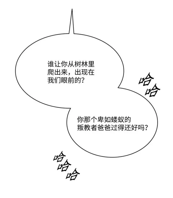 漫画《魔鬼》65 陌生的名字第86张图