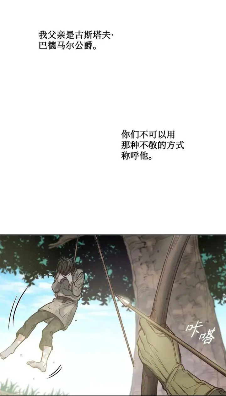 漫画《魔鬼》65 陌生的名字第88张图