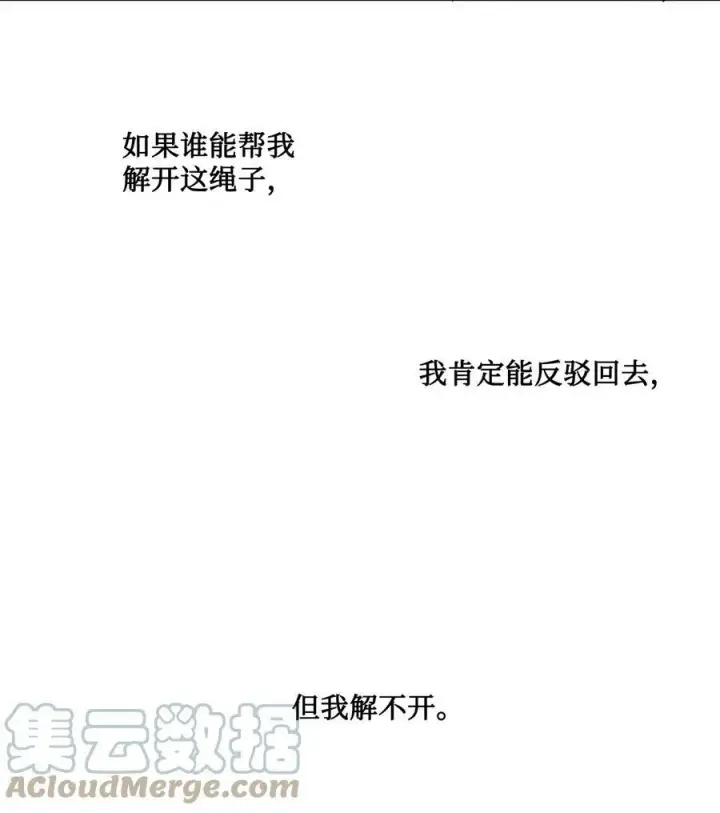 漫画《魔鬼》65 陌生的名字第89张图