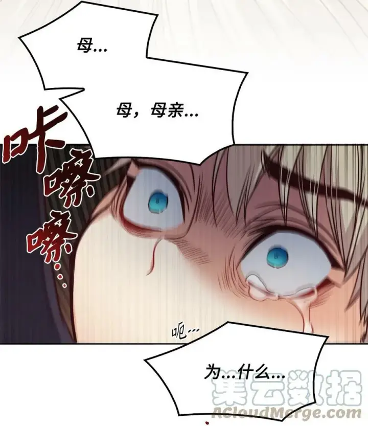 漫画《魔鬼》65 陌生的名字第9张图