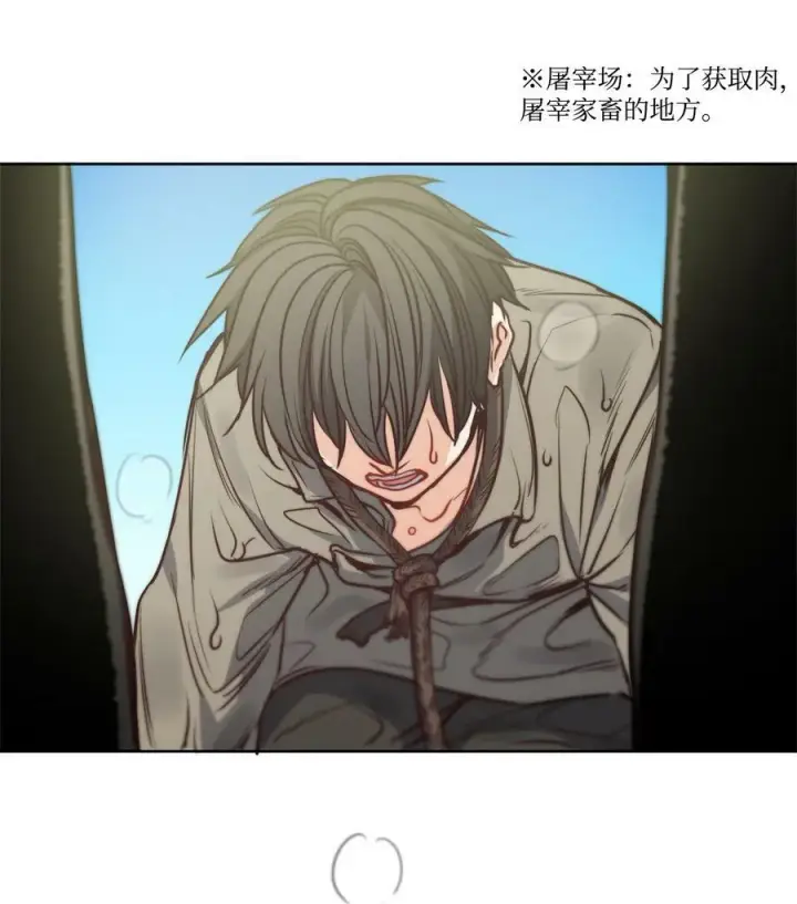 漫画《魔鬼》65 陌生的名字第95张图