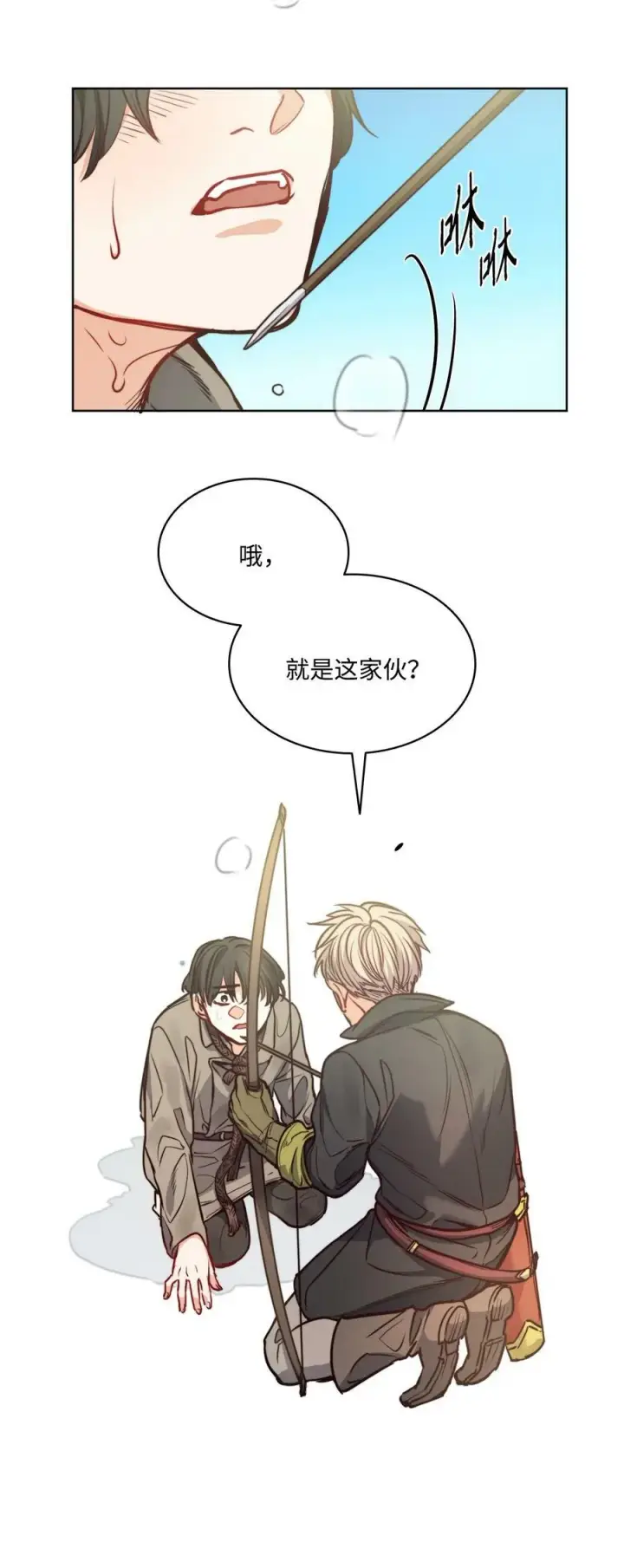 漫画《魔鬼》65 陌生的名字第96张图